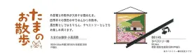 988484885893 YAMACO Furoshiki Iris #2