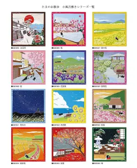988484885893 YAMACO Furoshiki Iris #3
