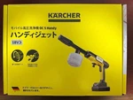 Karcher Oc5 Handy Jet High-pressure Washer Cleaner Wireless With Box New. Fixed Price $168.43.